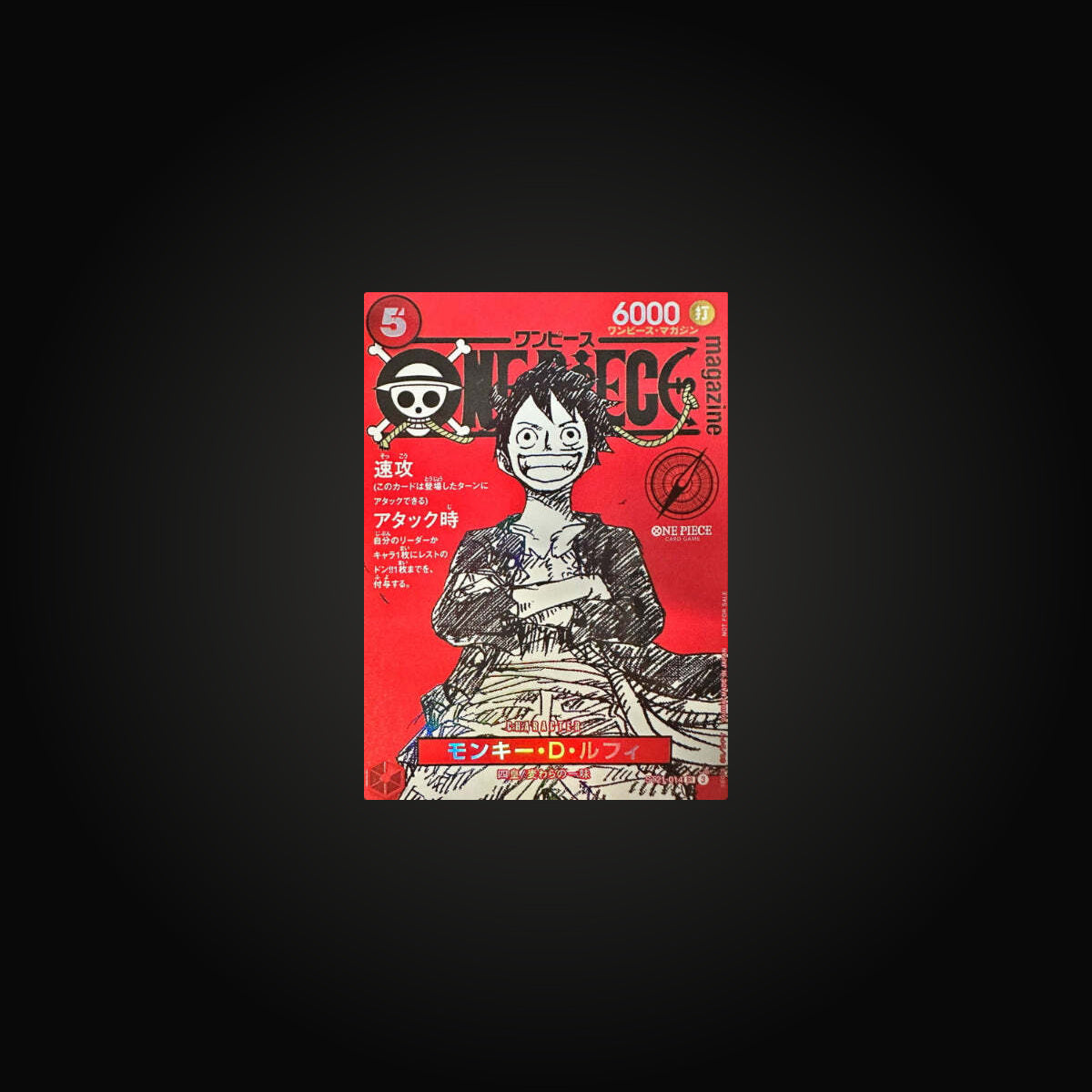 One Piece Monkey.D.Luffy (Magazine Promo) (JP) — One Piece Promos · #ST21-014 · SR · Foil